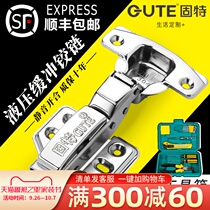 Gute 304 stainless steel hinged cabinet door damping buffer spring hydraulic hinge wardrobe Big Bend folding leaflet