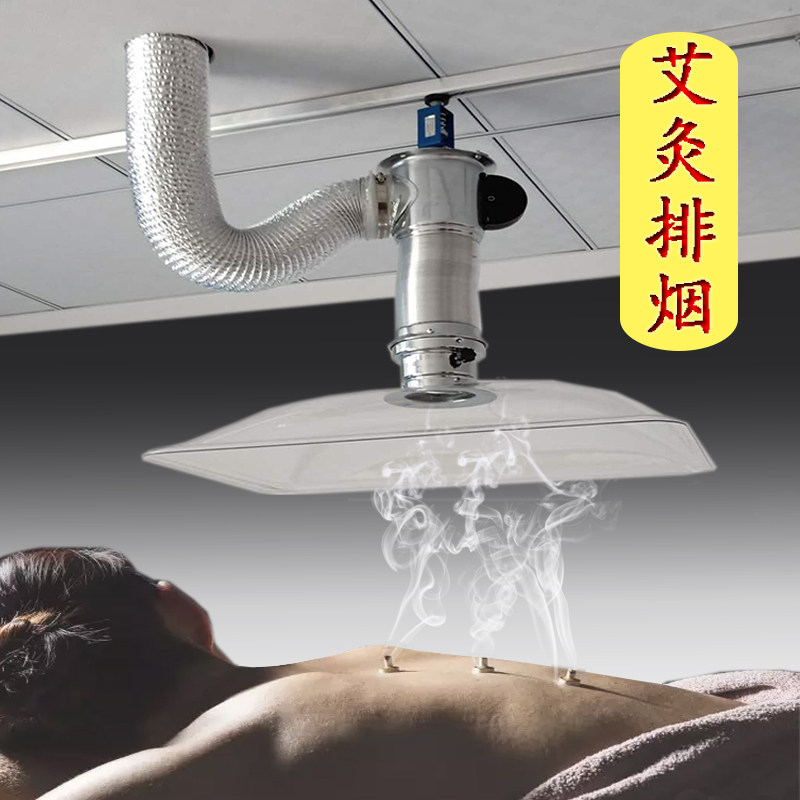 Moxibustion smoke exhaust system smoke exhauster home moxa smoke purifier telescopic smoking machine smoker pipe equipment