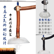 Moxibustion smoke pipe system health care Hall moxa moxibustion smoke exhaust machine mobile telescopic smoking machine small household