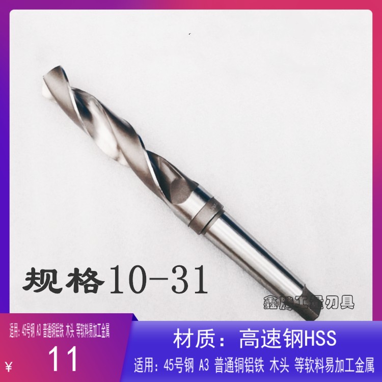 Harbin high speed mesh cone drill Taper shank twist drill Mohs shank drill 10-14-16-18-20-22-28-31