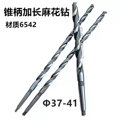 W6542 taper shank extended Twist drill extra-long cone drill deep hole large Rod drill 37 38 39 40-41-500600