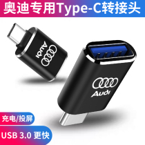 Audi 2021 A6L A3A8LA4LQ3 car typeec to USB charging converter data cable adapter