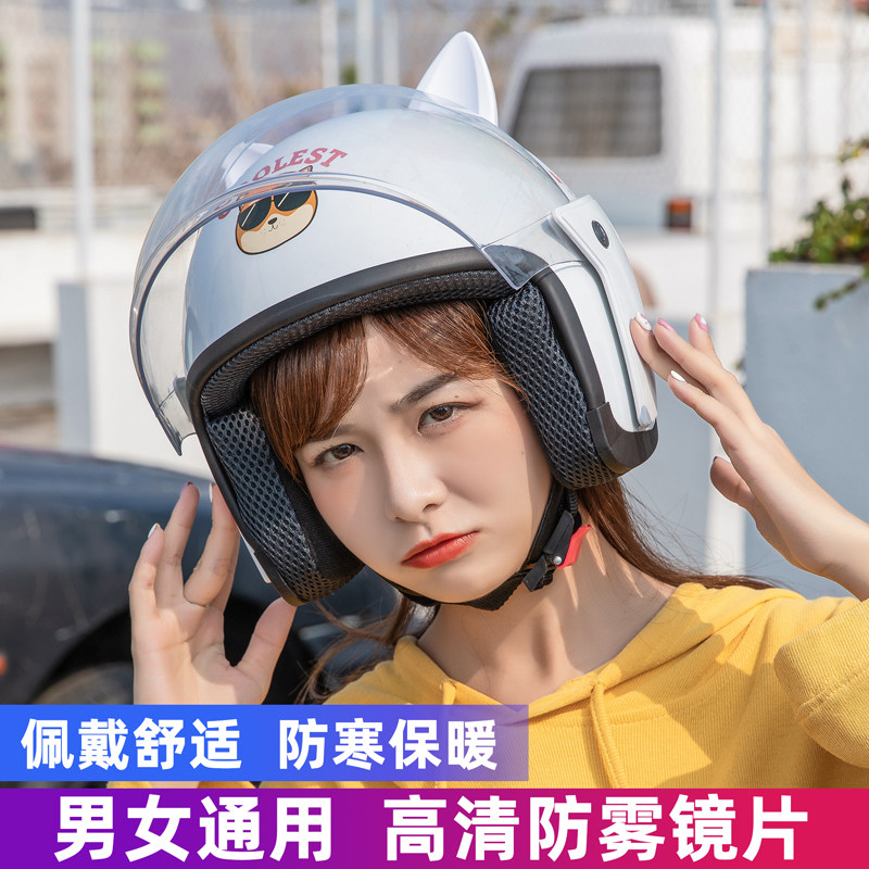 Battery electric car helmet ladies Four Seasons universal cute winter warm anti-fog semi-helmet full helmet helmet men
