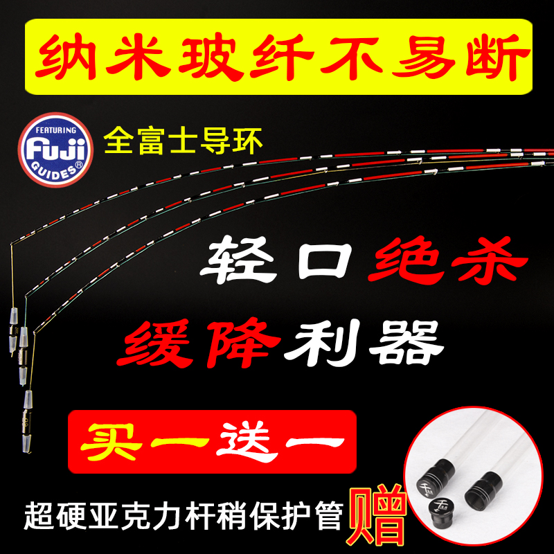 one thousand fishing raft nanoglass fiber not easy to break micro-lead raft rod with large meta-rod slightly meta-diameter 2 6-2 8 Fuji guide ring