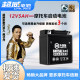 Chaowei Battery Yamaha Tianjian Qingqi Saichi 110