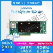 Lenovo ThinkSystem 430-8e 7Y37A01090 12Gb external SAS SATA HBA card