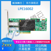 Emulex LPE16002 16GB dual port SAN storage HBA fiber card brand new original three years