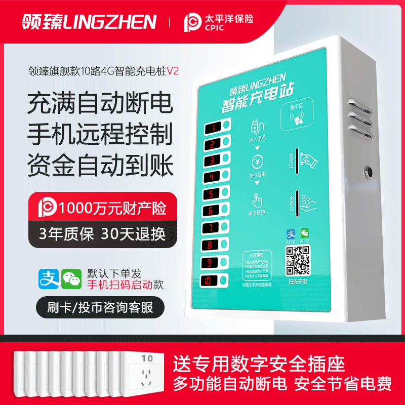 Battery car charging pile electric vehicle smart charging station scan code socket household coin charger community outdoor