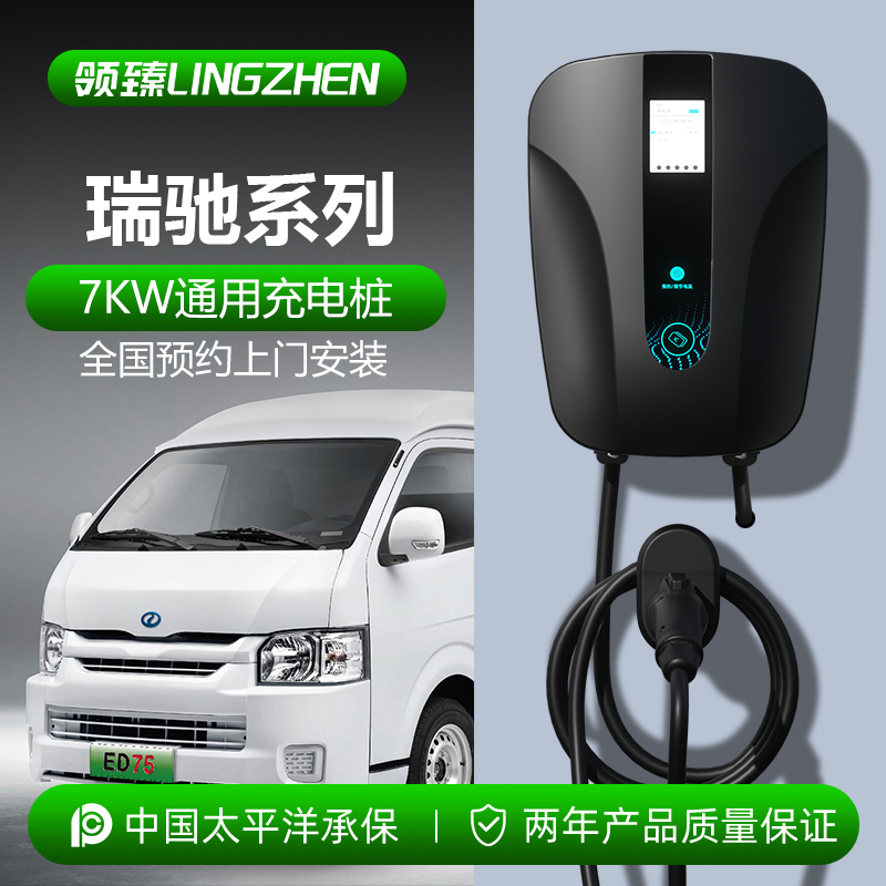 Ruiqi Ec35 Ec75 Ec31 Ek07S New Energy Vehicle Charging Pile 7Kw/32A Universal for Trucks and Home Use