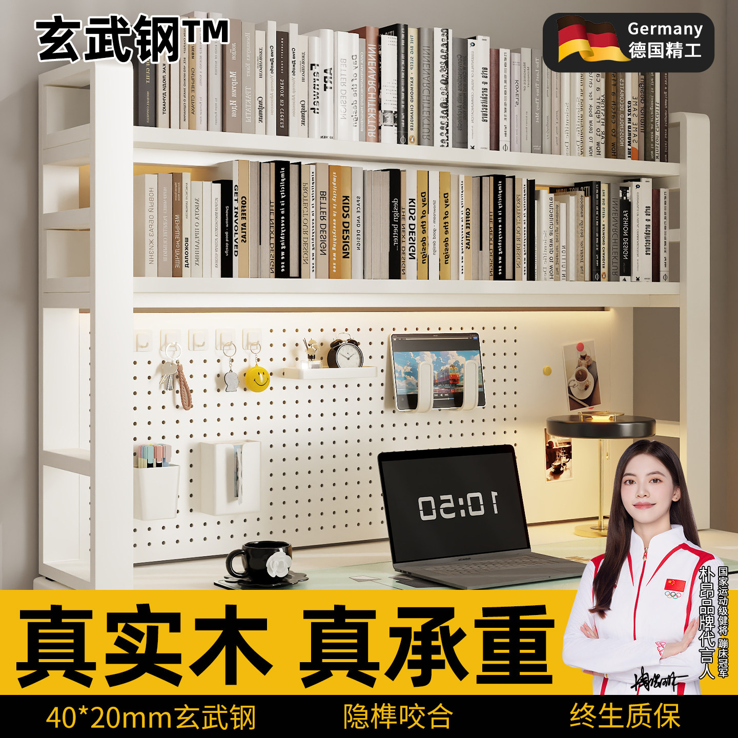 Real load-bearing bookshelf