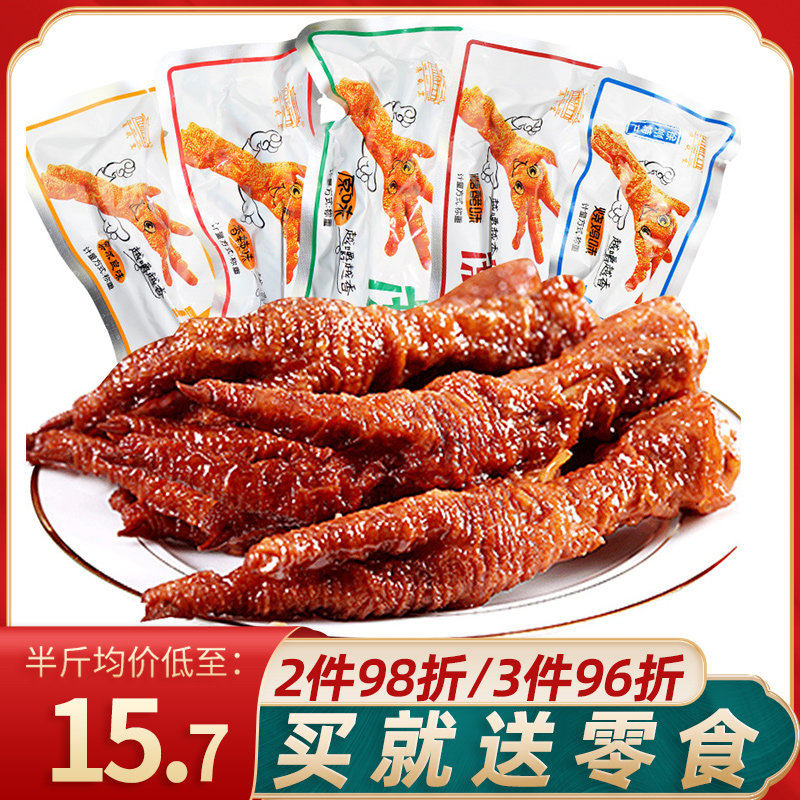 Hanshengtang Tiger Skin Chicken Claw 500g Small Package Original Spicy Flavor Hanshengtang Tiger Skin Chicken Claw Leisure Snack Snack