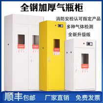 All-steel explosion-proof gas bottle cabinet industrial safety cabinet with intelligent alarm exhaust air cylinder cabinet gas tank acetylene storage cabinet