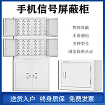 Mobile phone signal shielding cabinet storage cabinet School conference unit examination room mobile phone security cabinet shielding cabinet safe deposit box cabinet