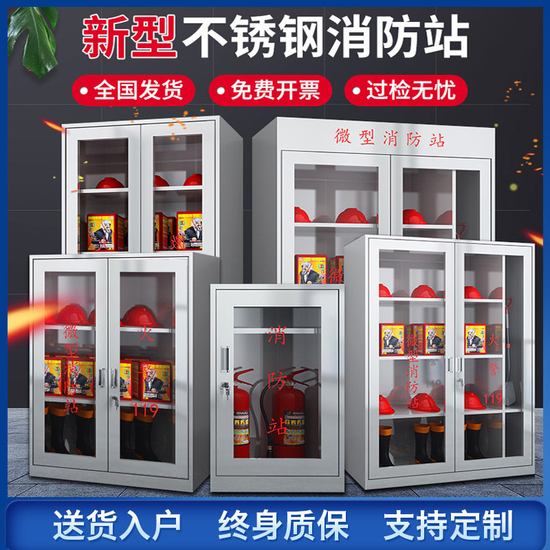 304 stainless steel fire cabinet mini fire station full set of emergency equipment equipment box construction site fire box display cabinet