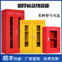 Emergency material storage cabinet fire and flood control equipment protective equipment cabinet steel fire cabinet safety protection equipment cabinet