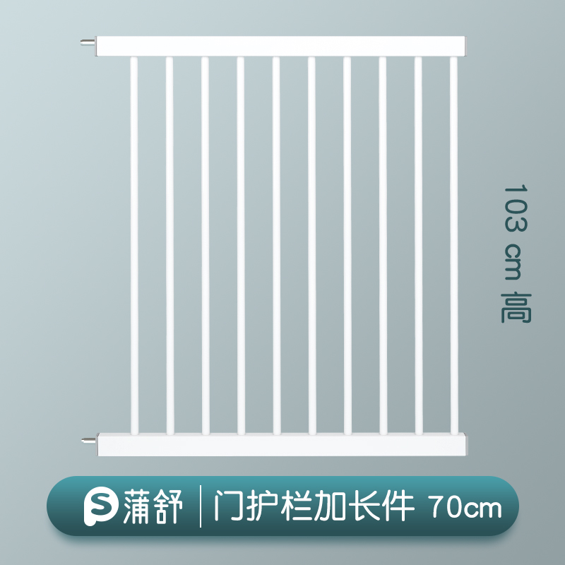 70cm lengthened pieces 103 high door bar accessories Baby stairs guardrails Child isolation bar Fence Railing Anti-Barrier-Taobao