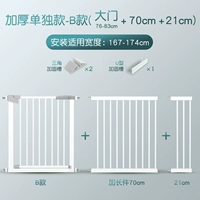 Применимая ширина 167-174 см [обновление более толстого путаницы без труб]]