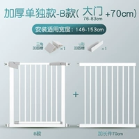 Применимая ширина 146-153см [обновление более толстого путаницы без труб]]