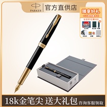 PARKER Parker pen Zuo Er pure black Liya gold clip ink pen business gift men and women office high-grade