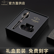 PARKER Parker (teacher gift)pen Weiya XL gold clip series ink pen high-grade business gift box gift for students dedicated adult word practice men and women flagship customization