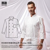 Шеф-повар NOQ