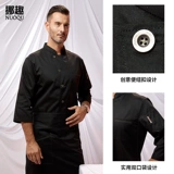 Элитный дышащий демисезонный комплект для работы для отеля, рабочая одежда, делается под заказ