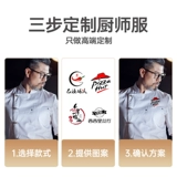 挪趣 Джинсовая чистое хлопок с 700 кварталом рукава рабочая одежда для мужчин Высококачественный летний отель Catering Kitchen Chef Chef.