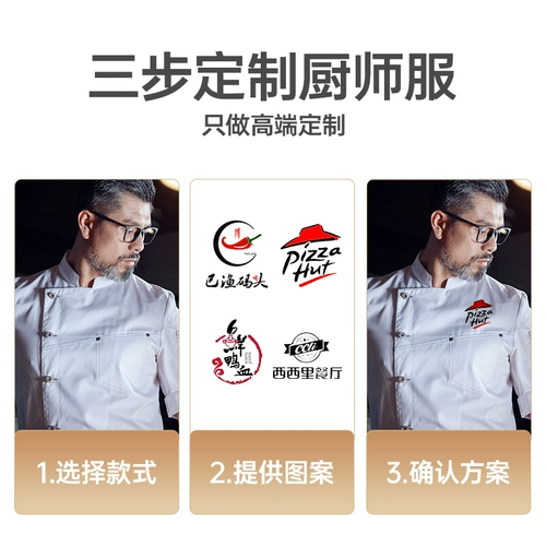 挪趣 Джинсовая чистое хлопок с 700 кварталом рукава рабочая одежда для мужчин Высококачественный летний отель Catering Kitchen Chef Chef.