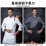 Демисезонный элитный комбинезон подходит для мужчин и женщин для отеля