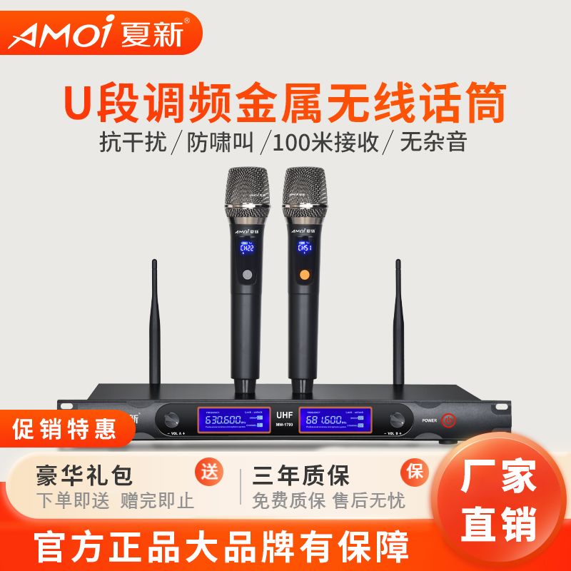 Amoi Amoi H2 wireless U-segment charging ktv microphone one drag two professional outdoor stage K song handheld microphone