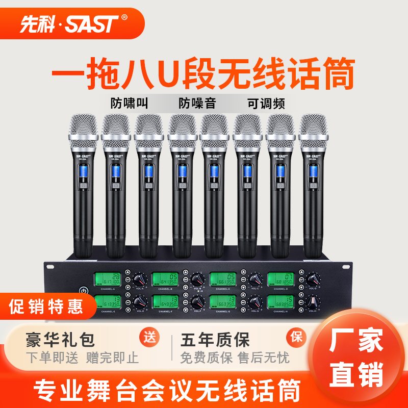 SAST Xianke ok-69 wireless microphone one drag eight professional stage performance handheld conference gooseneck