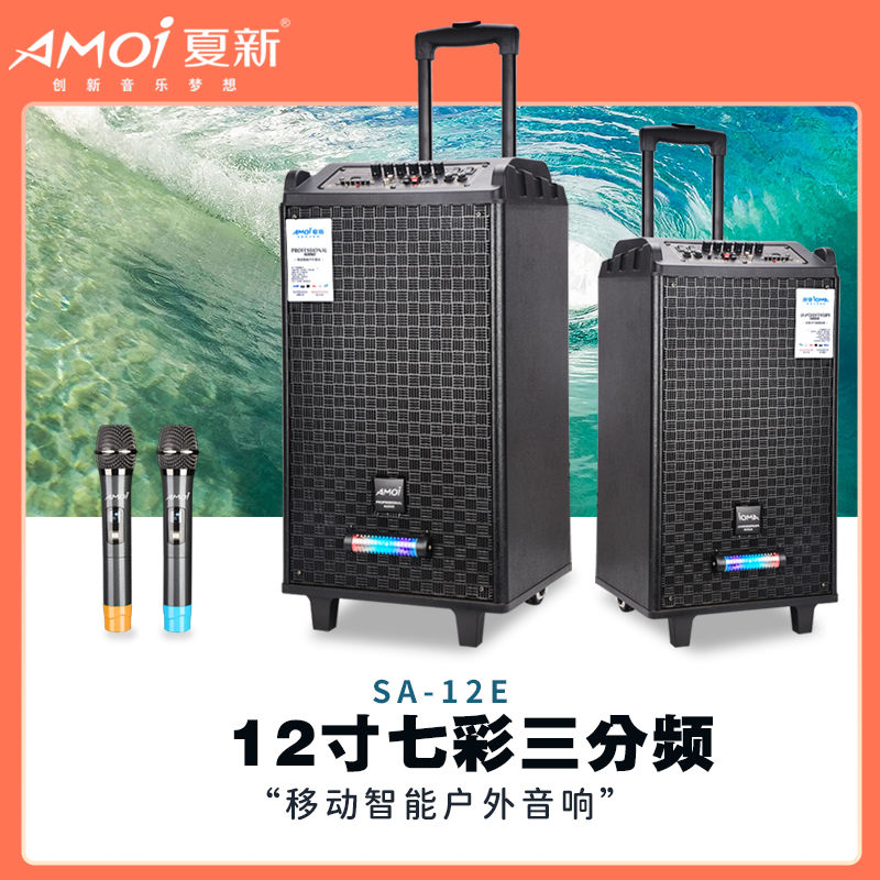 Amoi outdoor audio square dance high-power professional three-way lever bass performance bluetooth guitar speaker