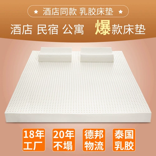 Импортный натуральный детский матрас для домашнего использования, Таиланд, увеличенная толщина, делается под заказ