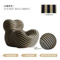 Маленький размер [черно-желтый + полосатый мяч]