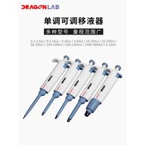Dragon Pipette 1 5 10ML Manual Single Channel Adjustable Pipette Gun 1000ul Micro Sampler Large Capacity*