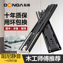 Drawer track three-section slide rail wardrobe cabinet stainless steel silent ball slide household two-section damping buffer guide rail