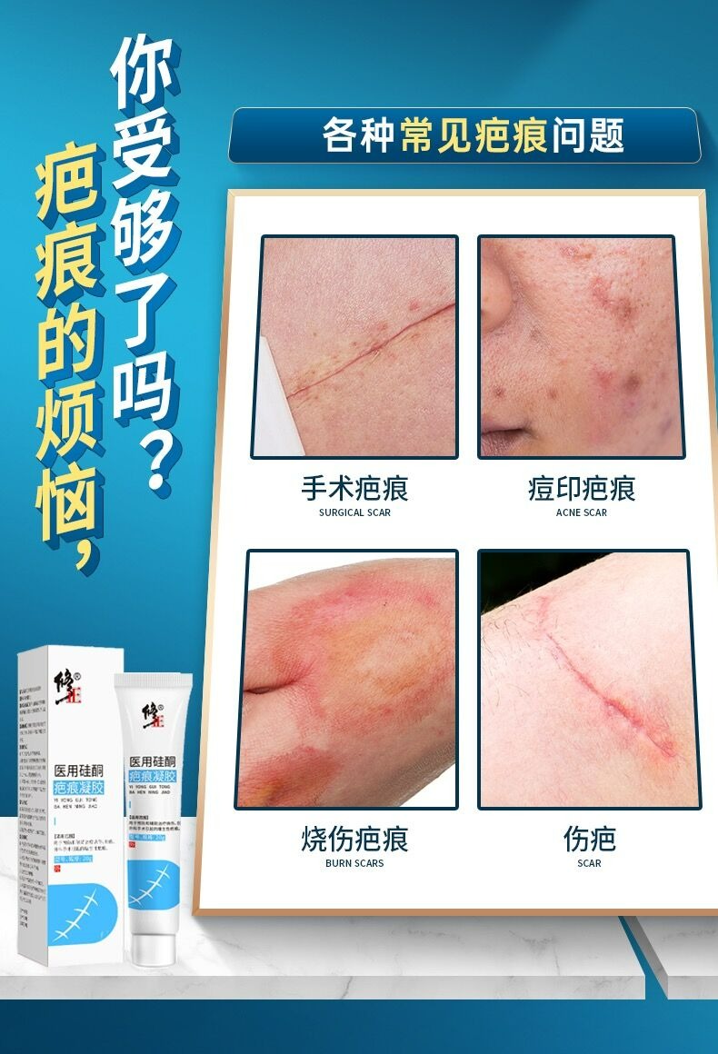 修正 医用硅酮疤痕凝胶  祛疤祛痘印 烧伤烫伤疤痕痘印修复神器  20g/支(小红书种草推荐)