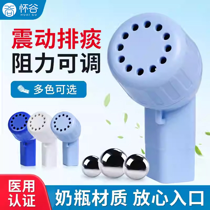排痰神器肺笛呼吸震动辅助训练器儿童老人手动家用拍痰器咳痰