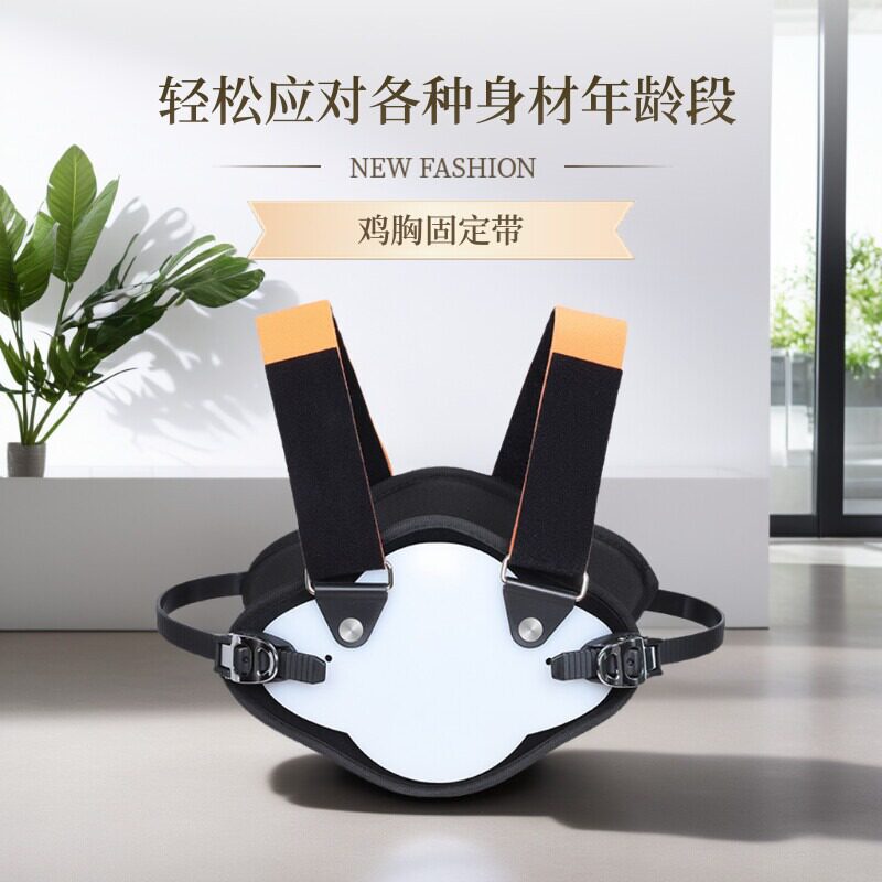 儿童鸡胸矫正器肋骨外翻术后矫正仪胸肋骨固定支具医用漏斗胸背心