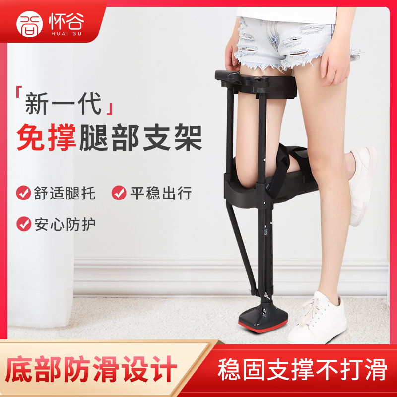Ankle joint fracture sprain walking calf ankle injury assisted walking anti-slip free brace Crutch Single Leg God
