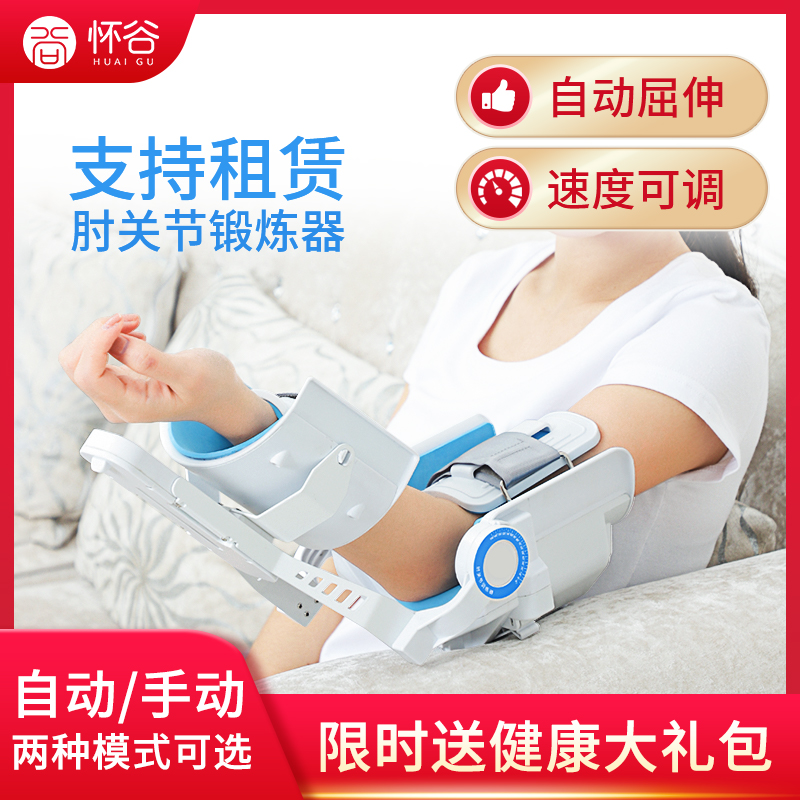 Elbow joint extension training equipment rehabilitates household armarmfracture stroke upper limb paraplegic exercise