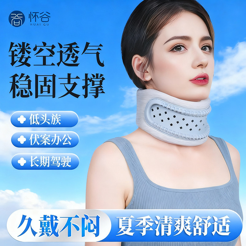 颈托夏季冰丝u型枕脖子前倾矫正防低头办公护颈神器飞机睡觉神器
