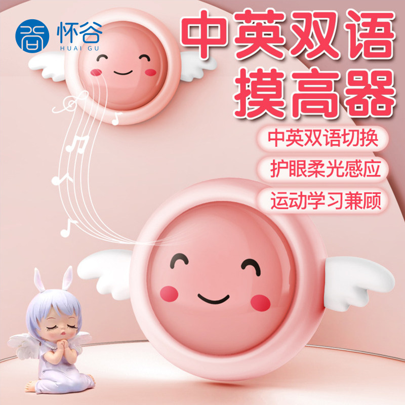 儿童双语摸高神器发光语音计数拍拍乐跳高训练器材助长高弹跳锻炼