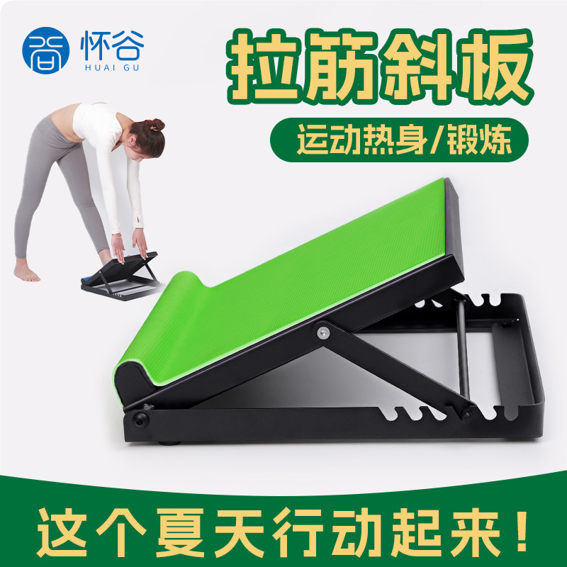 拉筋板斜踏板小腿拉伸站立斜板家用防滑健身足底筋膜拉筋训练器材