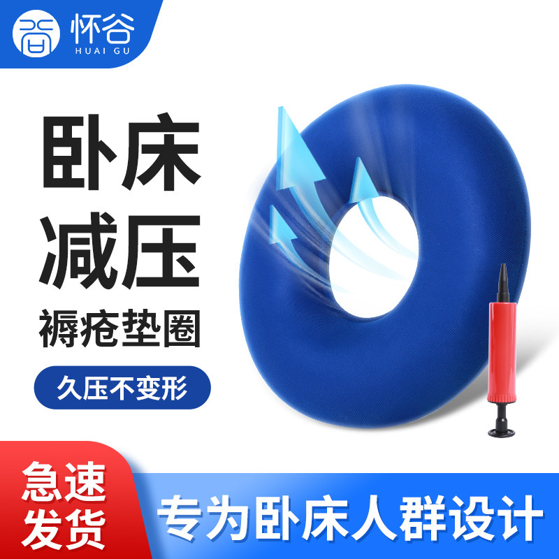 褥疮垫病人瘫痪专用气垫圈防压疮垫护理卧床老人臀部久躺神器翻身