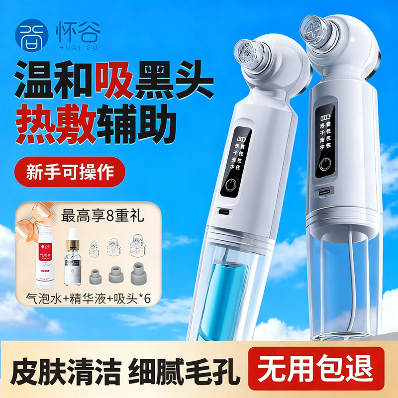 吸黑头仪器美容院专用仪器小气泡吸黑头神器面部清洁毛孔去粉刺仪