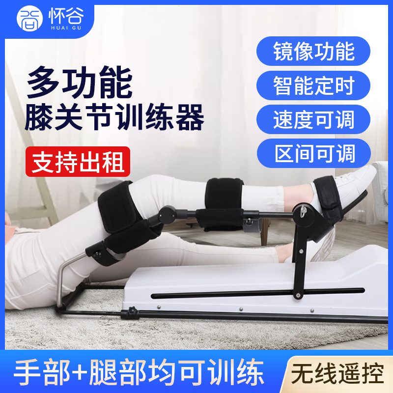 Lower extremity knee flexion and extension training equipment rehabilitation machine post-operative bending and straightening exercise machine for leg fractures