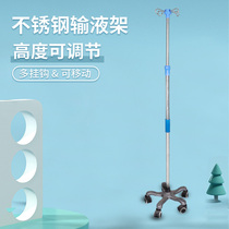 Infusion rack thickened stainless steel infusion rack hospital clinic home telescopic adjustable multi-hook belt wheel with brake
