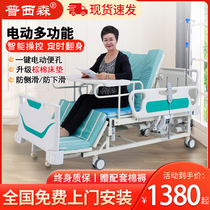Puxisen electric nursing bed medical bed bed-ridden elderly special-purpose paralyzed patient elderly home hospital bed nursing bed