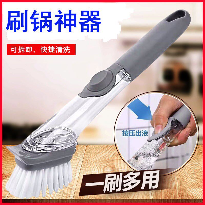 Kitchen wash brush hydraulic brush automatic liquid filling multi-function long handle does not hurt hands dishwashing brush cleaning artifact